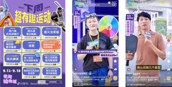 这个夏天，我们在运动圈建了一座「夜间动物城」 