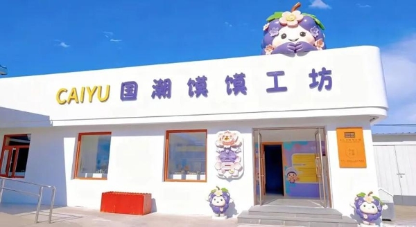 秋启大兴！首届研学旅游推介会启幕，葡萄季精品游玩线路全新发布 