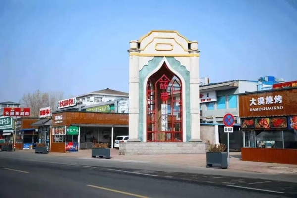 秋启大兴！首届研学旅游推介会启幕，葡萄季精品游玩线路全新发布 