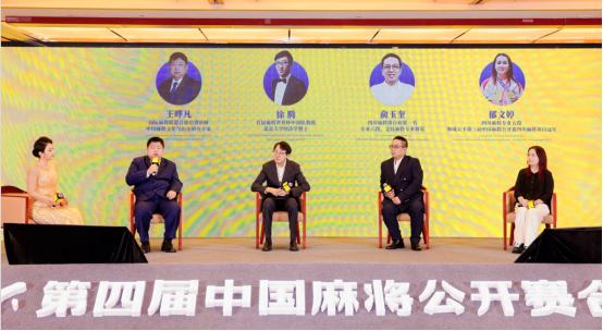 以和为盟，智竞未来 和成天下&第四届中国麻将公开赛在杭正式启航 