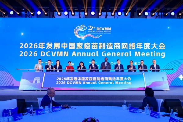 第二十七届DCVMN年会热议中国疫苗“出海”，科兴集团分享国际化探索经验 