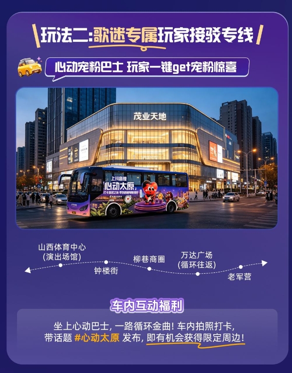 跟着音乐去旅行！「心动华北」中秋特别企划已开启，双城宠粉福利一键解锁 