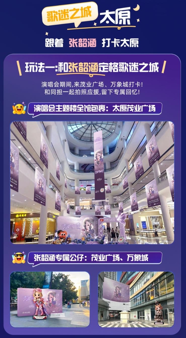跟着音乐去旅行！「心动华北」中秋特别企划已开启，双城宠粉福利一键解锁 