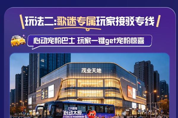 跟着音乐去旅行！「心动华北」中秋特别企划已开启，双城宠粉福利一键解锁 