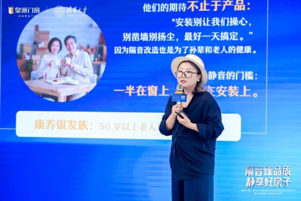 怕噪音，用皇派！皇派门窗携手清华大学发布隔音技术成果，10999元静享焕新套餐同步上线 