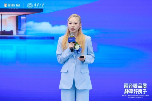 怕噪音，用皇派！皇派门窗携手清华大学发布隔音技术成果，10999元静享焕新套餐同步上线 