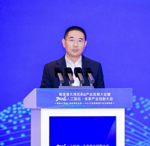 粤港澳大湾区6G产业发展大会暨2026・人工智能+未来产业创新大会顺利举办 