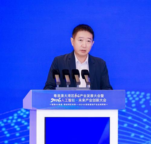 粤港澳大湾区6G产业发展大会暨2026・人工智能+未来产业创新大会顺利举办 