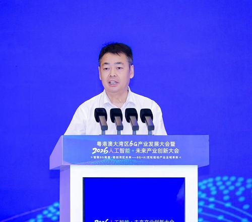 粤港澳大湾区6G产业发展大会暨2026・人工智能+未来产业创新大会顺利举办 