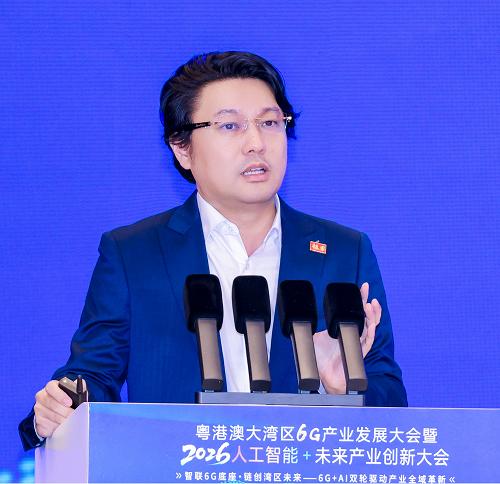 粤港澳大湾区6G产业发展大会暨2026・人工智能+未来产业创新大会顺利举办 
