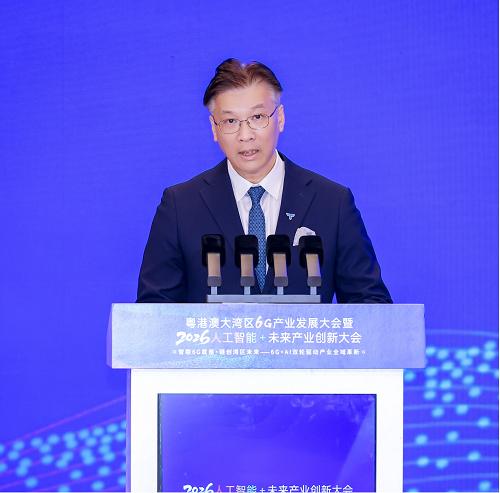 粤港澳大湾区6G产业发展大会暨2026・人工智能+未来产业创新大会顺利举办 