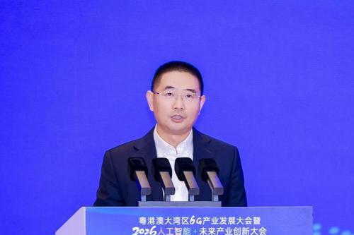粤港澳大湾区6G产业发展大会暨2026・人工智能+未来产业创新大会顺利举办 