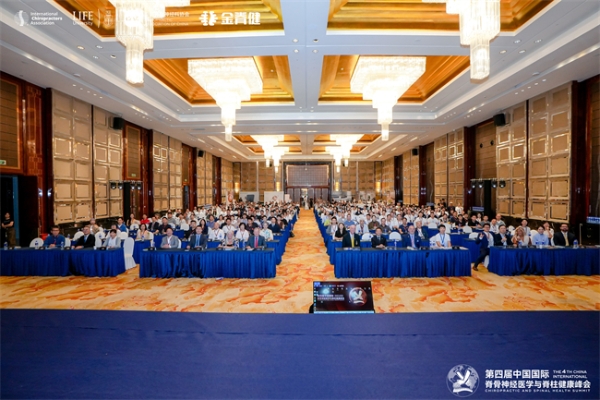 学科赋能，产业落地！第四届脊骨神经医学峰会揭晓“脊脑健康优选品牌” 