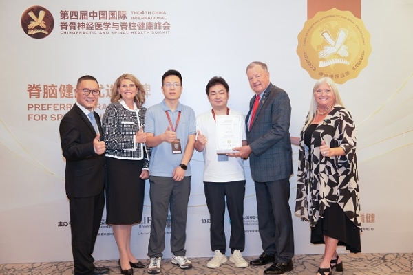 学科赋能，产业落地！第四届脊骨神经医学峰会揭晓“脊脑健康优选品牌” 