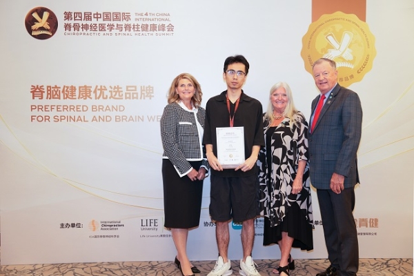 学科赋能，产业落地！第四届脊骨神经医学峰会揭晓“脊脑健康优选品牌” 