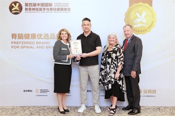 学科赋能，产业落地！第四届脊骨神经医学峰会揭晓“脊脑健康优选品牌” 