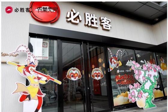 解锁国产动画欢聚时刻！必胜客联动《大闹天宫》献礼双节 