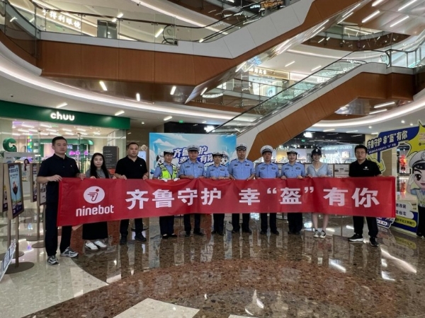 “齐鲁守护 幸‘盔’有你”首场活动落地山东淄博，九号电动车与山东市民共话安全骑行 