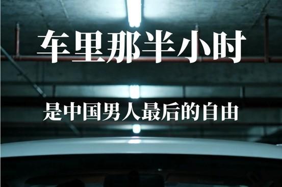 爱在心头口难开，撑在肩上不喊累——享久致敬中国式父亲 