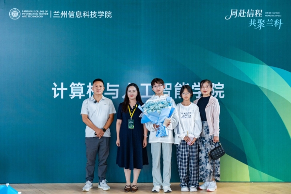 雨中迎新暖人心，多维启梦育新人——兰州信息科技学院2026级新生报到工作圆满结束 