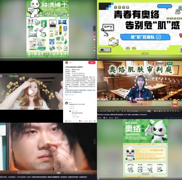 创意绽锋芒，匠心赴新程：香港澳美奥络惊艳亮相2026春季青春盛典 