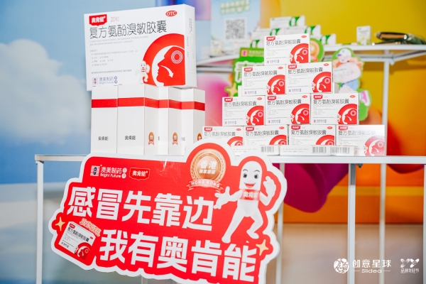 创想赋能健康，青春筑梦新程｜香港澳美奥肯能携手创意星球开启2026秋季征集活动全新篇章 