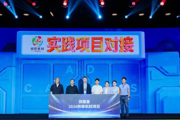 创想赋能健康，青春筑梦新程｜香港澳美奥肯能携手创意星球开启2026秋季征集活动全新篇章 