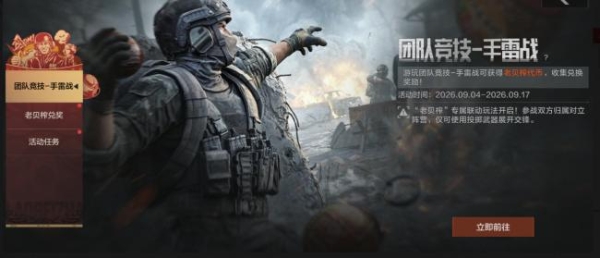 乌江榨菜联名腾讯手游《暗区突围》再升级，"老贝榨" 手雷战正式登陆游戏端内 