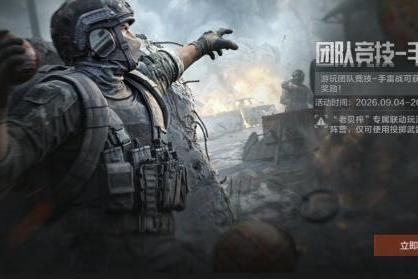 乌江榨菜联名腾讯手游《暗区突围》再升级，"老贝榨" 手雷战正式登陆游戏端内 