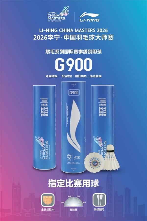 从产品到赛场，李宁羽毛球持续巩固专业市场头部位置 