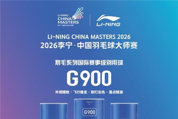 从产品到赛场，李宁羽毛球持续巩固专业市场头部位置 