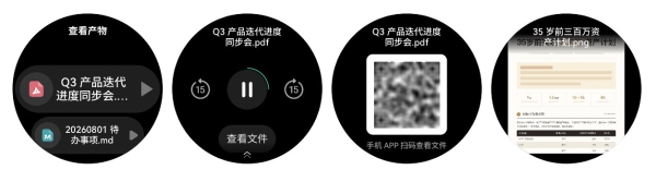 华为WATCH 6发布，WorkBuddy首发独家上线鸿蒙手表 