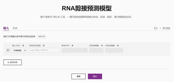 赛业生物iCyagen 1.0正式上线，二十年基因编辑经验免费开放，打造垂直科研AI大模型 