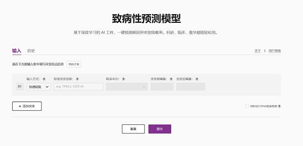 赛业生物iCyagen 1.0正式上线，二十年基因编辑经验免费开放，打造垂直科研AI大模型 