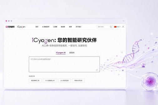 赛业生物iCyagen 1.0正式上线，二十年基因编辑经验免费开放，打造垂直科研AI大模型 