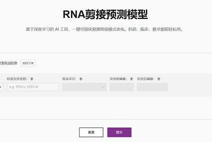 赛业生物iCyagen 1.0正式上线，二十年基因编辑经验免费开放，打造垂直科研AI大模型 