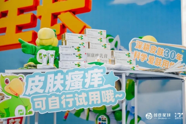 足癣反复，必亮守护！华邦制药2026春季赛青春盛典圆满落幕 