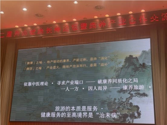 锚定主动健康时代命题 以膏方产业创新助力海南国际康养高地建设 御品膏方在第二届海南健康长寿论坛作主旨发言 