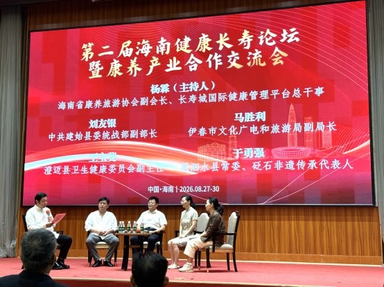 锚定主动健康时代命题 以膏方产业创新助力海南国际康养高地建设 御品膏方在第二届海南健康长寿论坛作主旨发言 