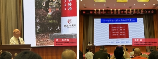 锚定主动健康时代命题 以膏方产业创新助力海南国际康养高地建设 御品膏方在第二届海南健康长寿论坛作主旨发言 