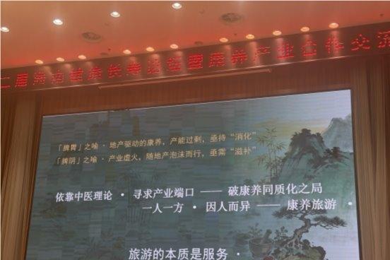 锚定主动健康时代命题 以膏方产业创新助力海南国际康养高地建设 御品膏方在第二届海南健康长寿论坛作主旨发言 