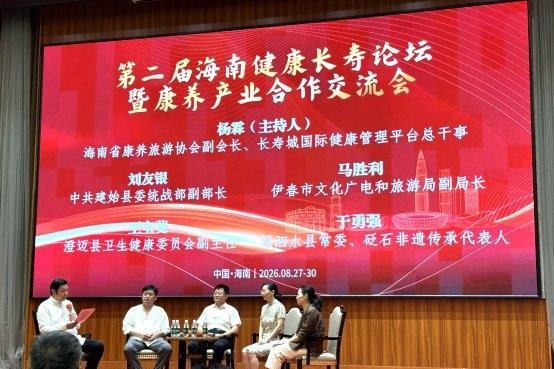 锚定主动健康时代命题 以膏方产业创新助力海南国际康养高地建设 御品膏方在第二届海南健康长寿论坛作主旨发言 