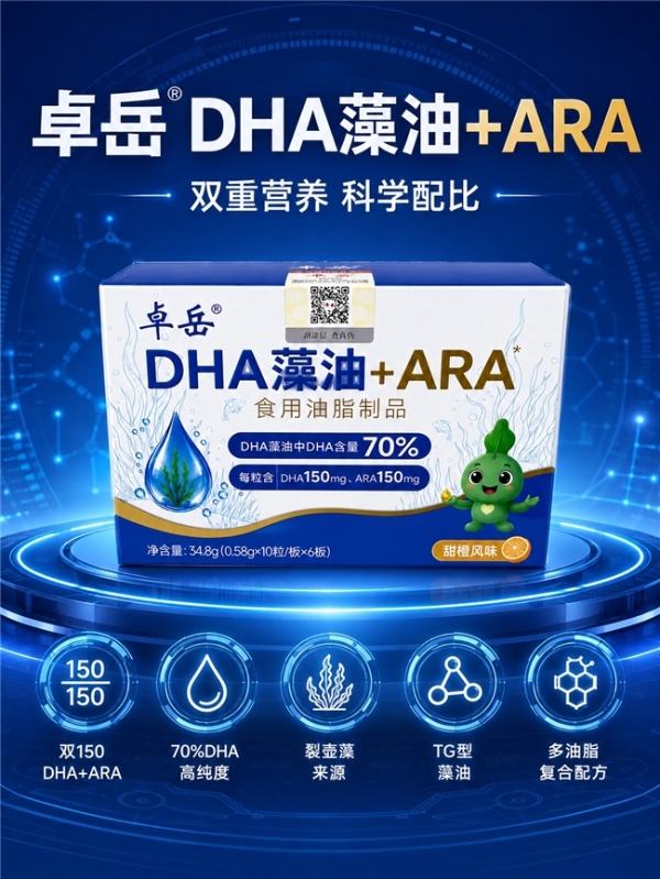 儿童藻油DHA品牌推荐：从含量纯度到配方的六款解析 