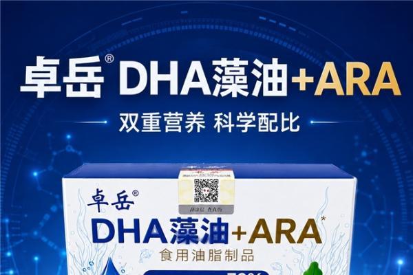 儿童藻油DHA品牌推荐：从含量纯度到配方的六款解析 