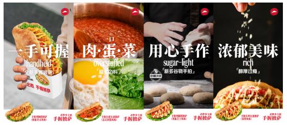 必胜客推出全新手握披萨， 解锁披萨一人食新体验 