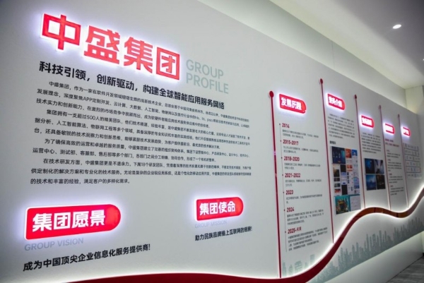 "中盛软件集团"旗下语音聊天APP开发服务商"盛音科技"正式发布 
