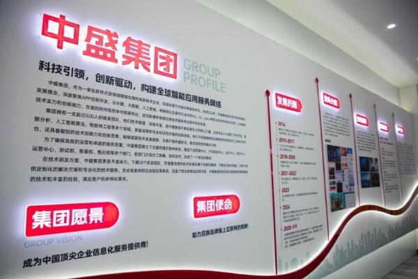 "中盛软件集团"旗下语音聊天APP开发服务商"盛音科技"正式发布 