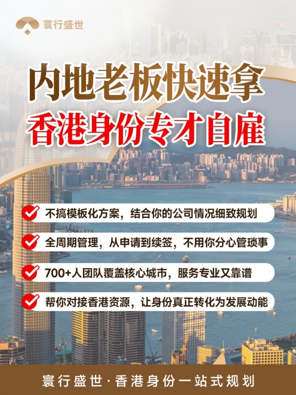 2026香港身份续签服务商深度测评，理清选型参考关键要素 