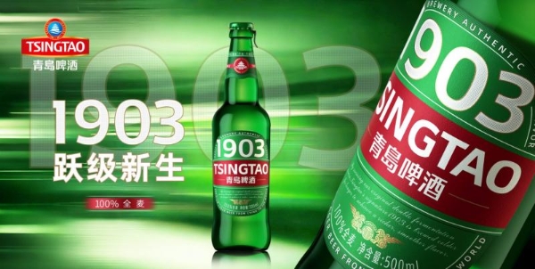 家庭聚餐，全麦啤酒选哪家不踩雷，青岛啤酒全麦1903有讲究 