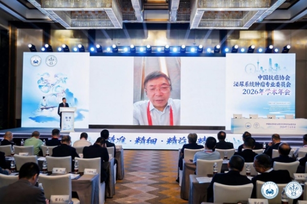 中国抗癌协会泌尿系统肿瘤专业委员会2026年学术年会在天津召开 
